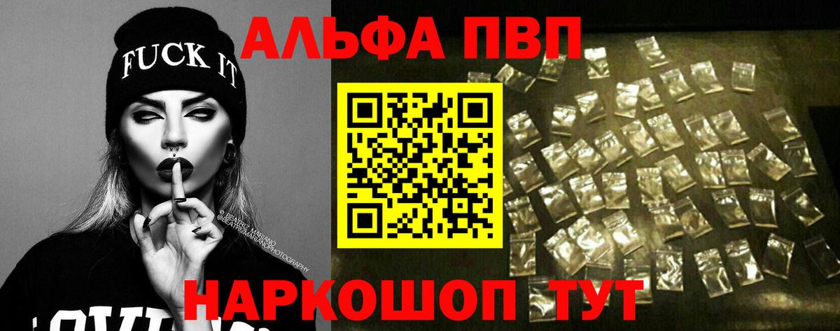 A-PVP мука Великие Луки