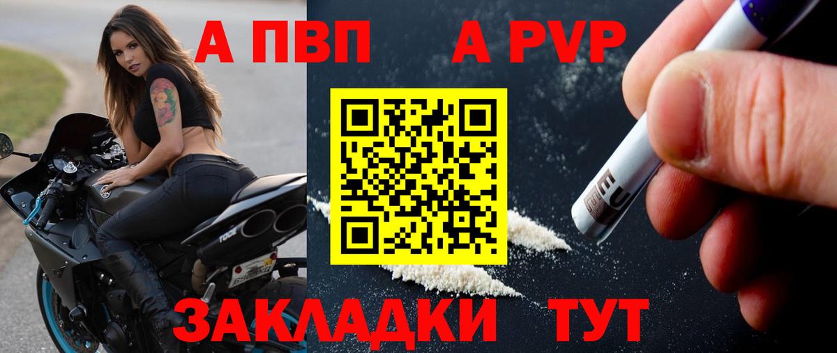 Великие Луки  APVP Crystall  Alpha-PVP кристаллы  цена наркотик  Вход с VPN  A-PVP Crystall 