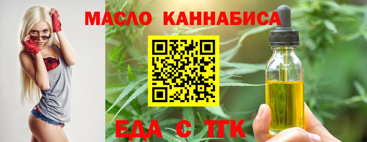 Великие Луки  Cannafood конопля  Вход с VPN 