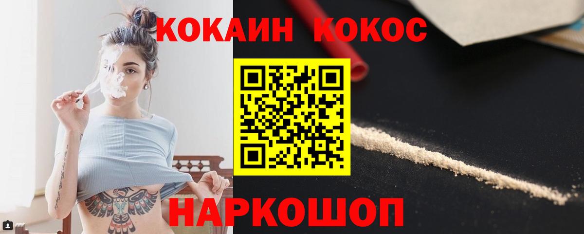 Великие Луки  Cocaine 99%  COCAIN FishScale  Вход с VPN 