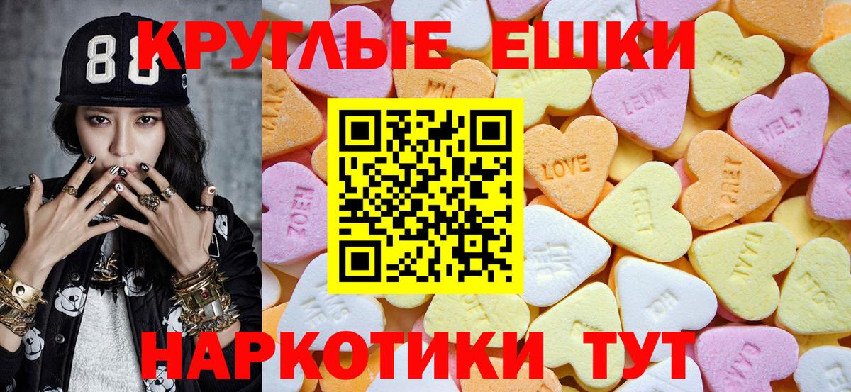 Ecstasy круглые  Вход с VPN  Экстази Cube  Великие Луки 