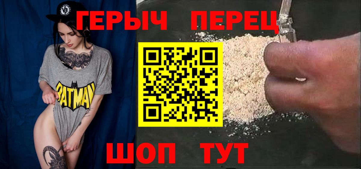 Героин VHQ Великие Луки