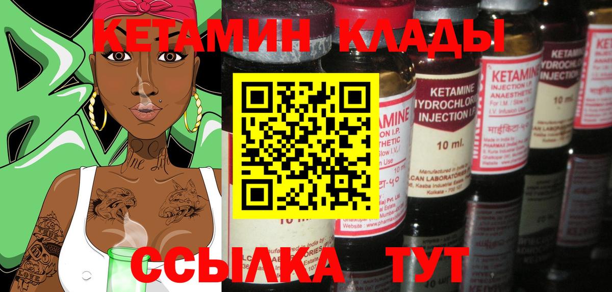 Великие Луки  Кетамин ketamine  Вход с VPN 