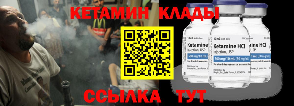 Кетамин ketamine Великие Луки