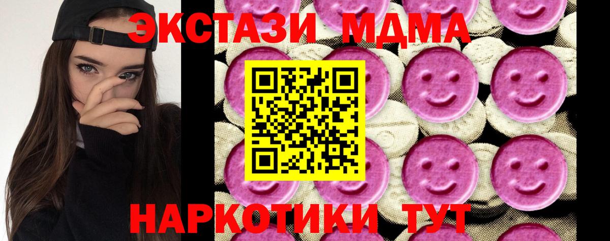 Великие Луки  МДМА  Вход с VPN  MDMA VHQ 