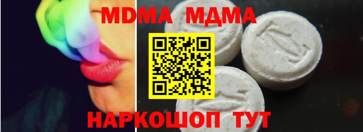MDMA crystal Великие Луки