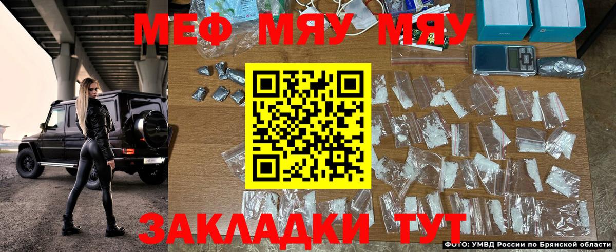 Великие Луки  Мефедрон VHQ  Меф  МЯУ-МЯУ  Мефедрон mephedrone  Вход с VPN 