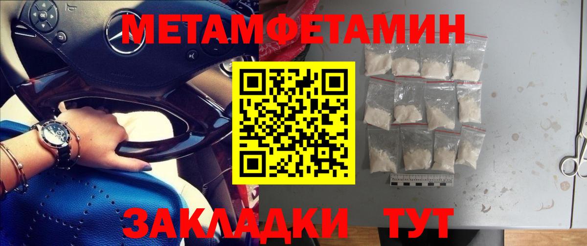 Метамфетамин мет Великие Луки