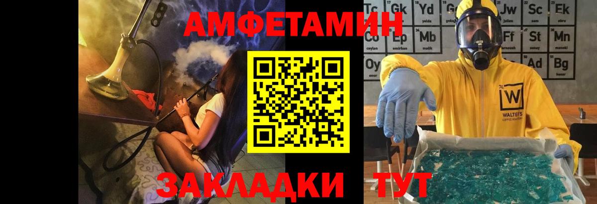 МЕТАМФЕТАМИН  Метамфетамин витя  Метамфетамин витя  Вход с VPN  Великие Луки 