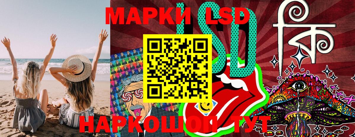 Наркотические марки 1,5мг  Вход с VPN  Великие Луки 
