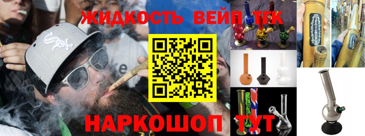 ТГК вейп Великие Луки